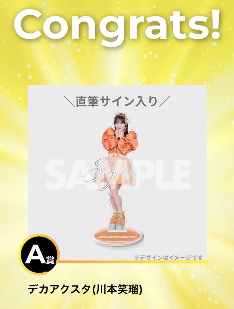 レ*ン様 川本笑瑠 サイン入りアクリルパネル 2025年最新】川本笑瑠 サインの人気アイテム - メルカリ