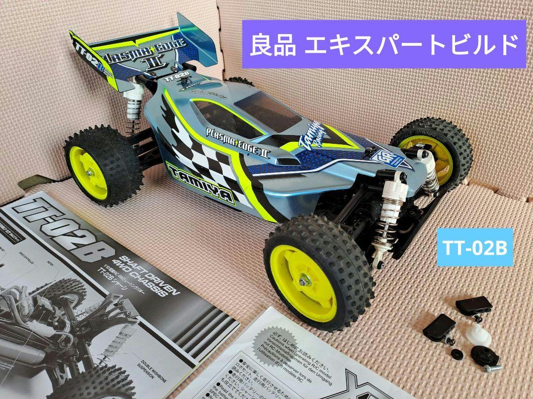 タミヤ プラズマエッジ 2 TT-02B 1/10 RC 4WD メカ無しバギー タミヤ RC特別企画商品 1/10RC プラズマエッジII 偏光ボディ (TT
