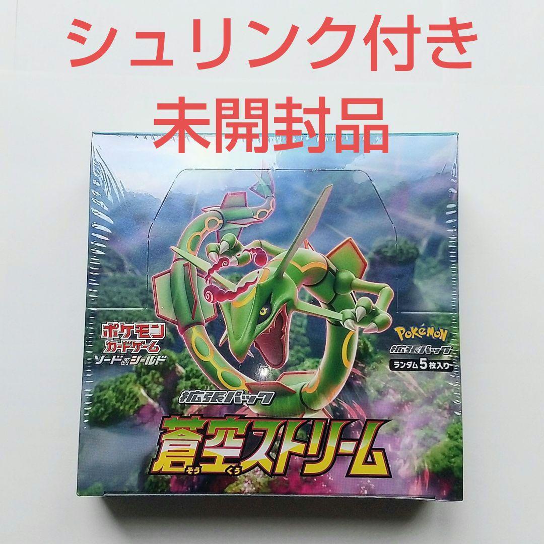 ポケモンカード 蒼空ストリーム 未開封 シュリンク付き 1BOX ポケモンカード | ポケモン ポケモンカードゲーム 蒼空