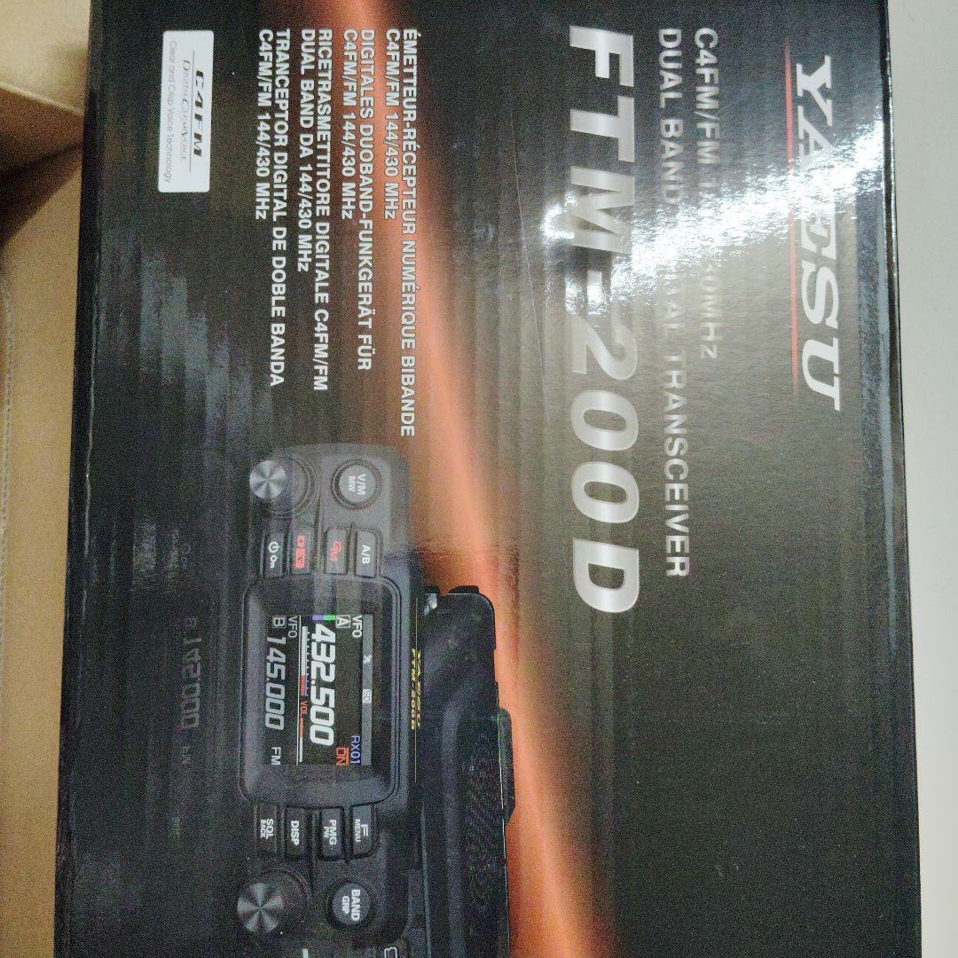 八重洲無線　FTM-200D （50Ｗタイプ） 八重洲無線 FTM-200D （50Wタイプ） （アマチュア無線専門店