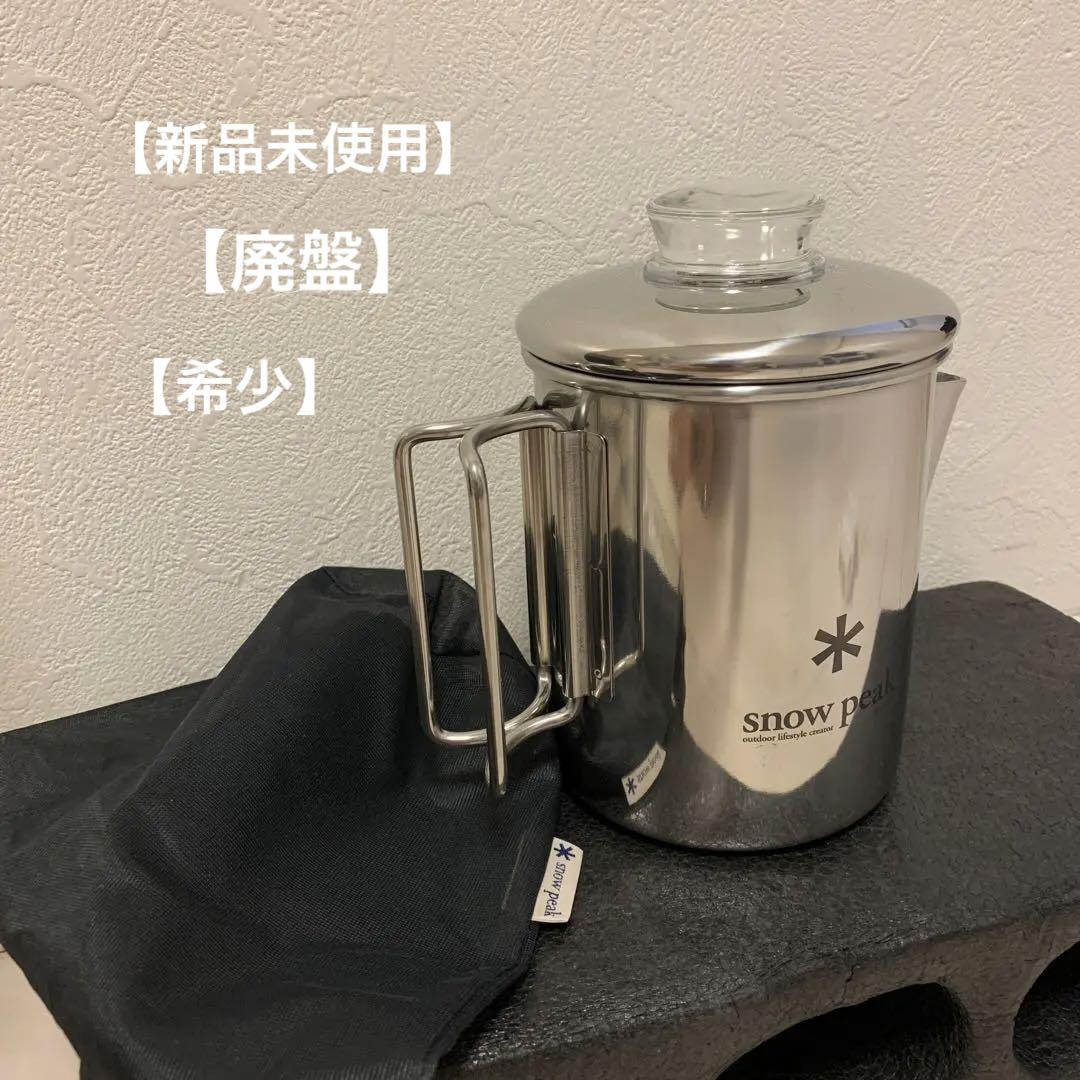Snow Peak - 新品　スノーピーク ステンレス パーコレーター 6cup PR-006 Amazon | スノーピーク(snow peak) ステンレス パーコレーター6
