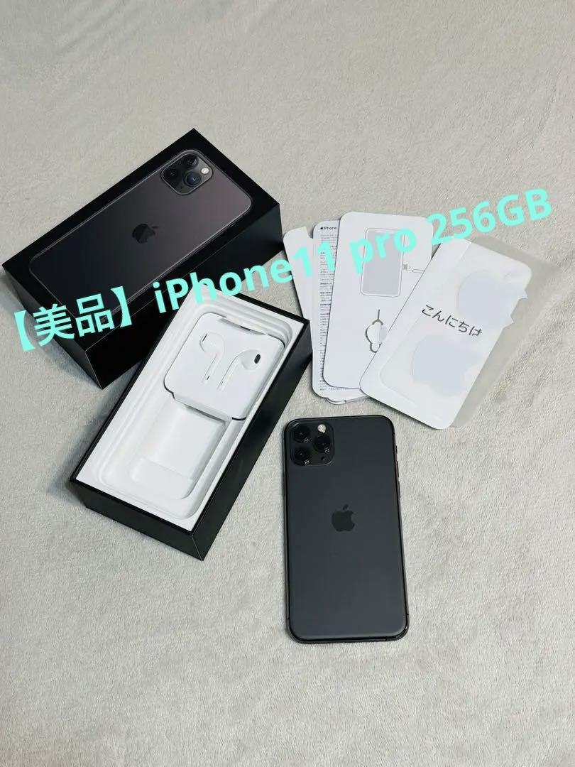 iPhone - iPhone 11 Pro スペースグレイ　256GB 　ドコモ　美品 iPhone 11 Pro スペースグレイ 256 GB SIMフリー