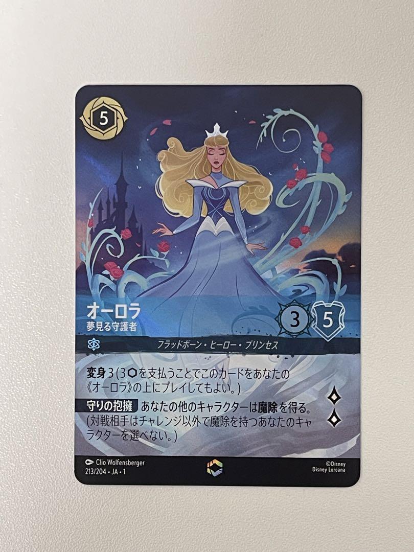 ロルカナ オーロラ姫 エンチャンテッド 【硬貨ケース発送