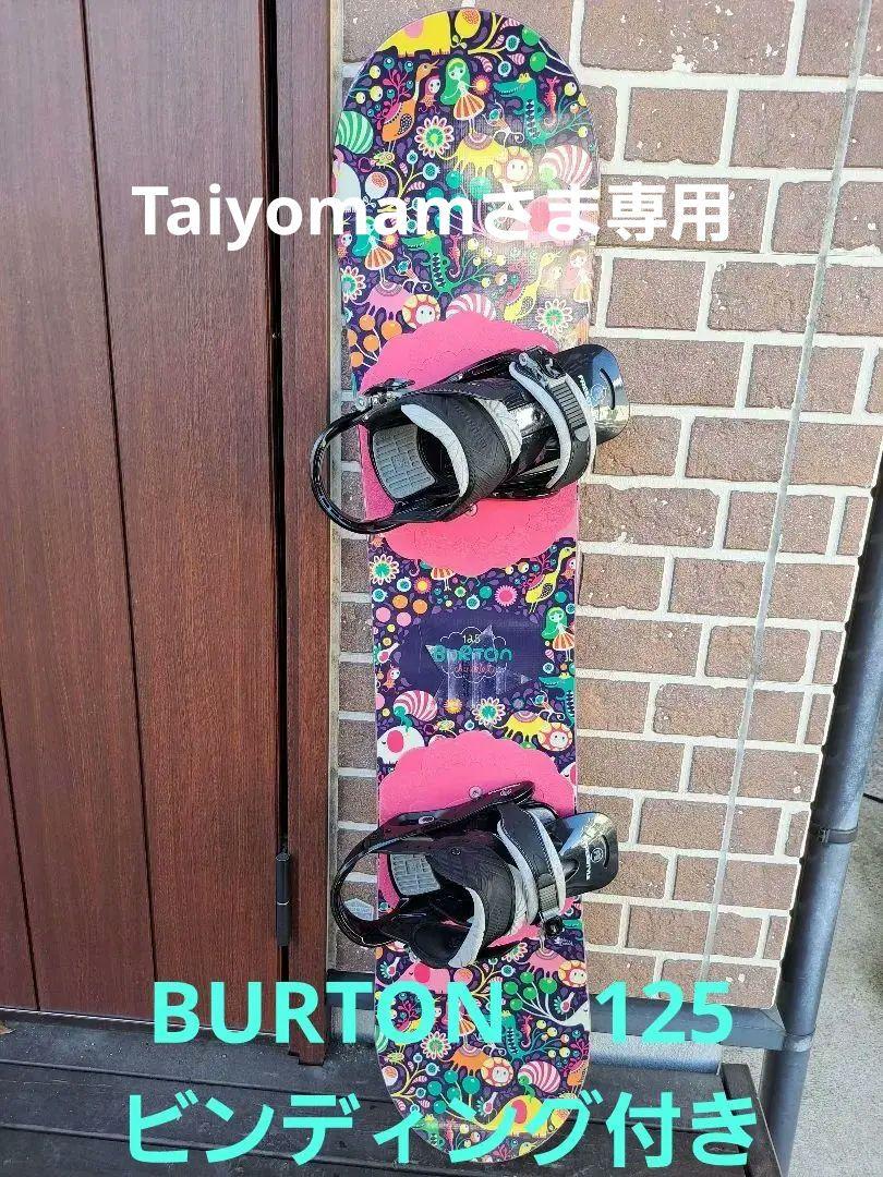 バートン スノーボード バインディング付き chicret 125cm
