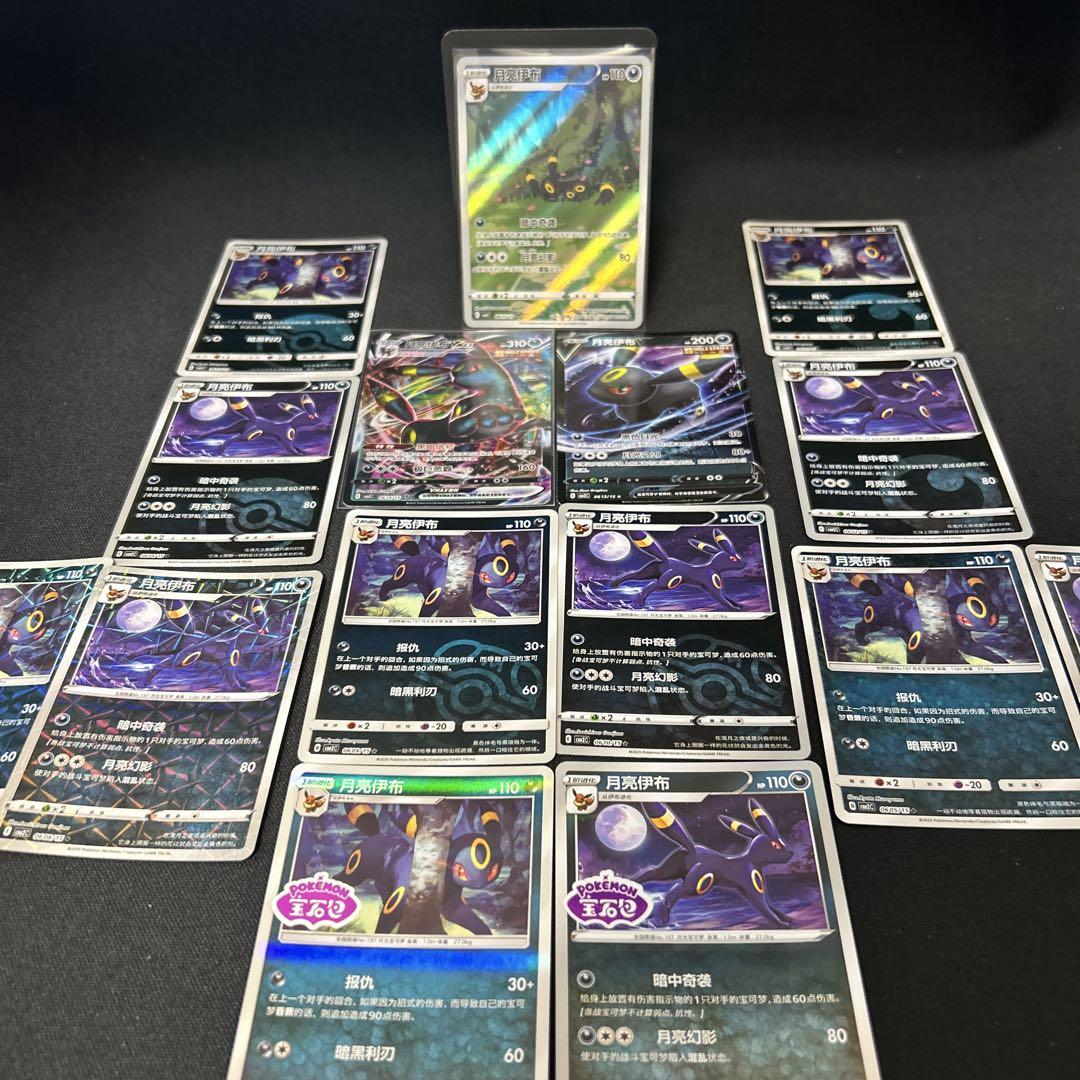 【中国版】ブラッキー　AR 宝石包　ポケモンカード 海外限定】ポケモンカード 宝石包Vol.2 ブラッキー AR新品