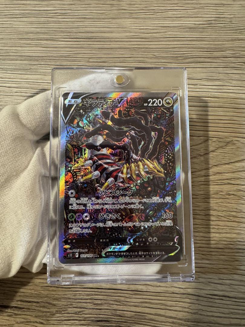 ギラティナVsa 美品　マグネットローダー付き ギラティナVsa 美品 マグネットローダー付き （Klefki Pokemon
