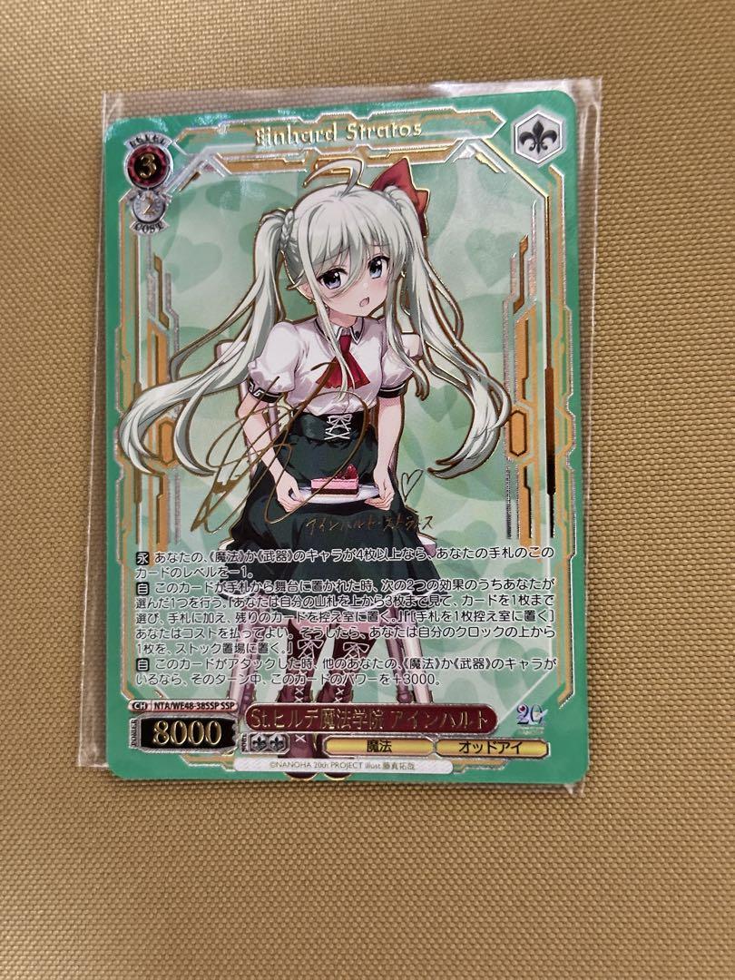 ヴァイスシュヴァルツ　St.ヒルデ魔法学院 アインハルト　SSP Weiss Schwarz/Magical Girl Lyrical Nanoha 20th Anniversary