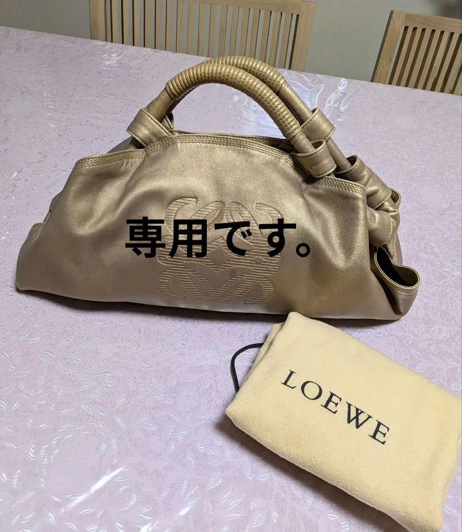 LOEWE ロエベ ナッパアイレ ハンドバッグ （良品 シリアル