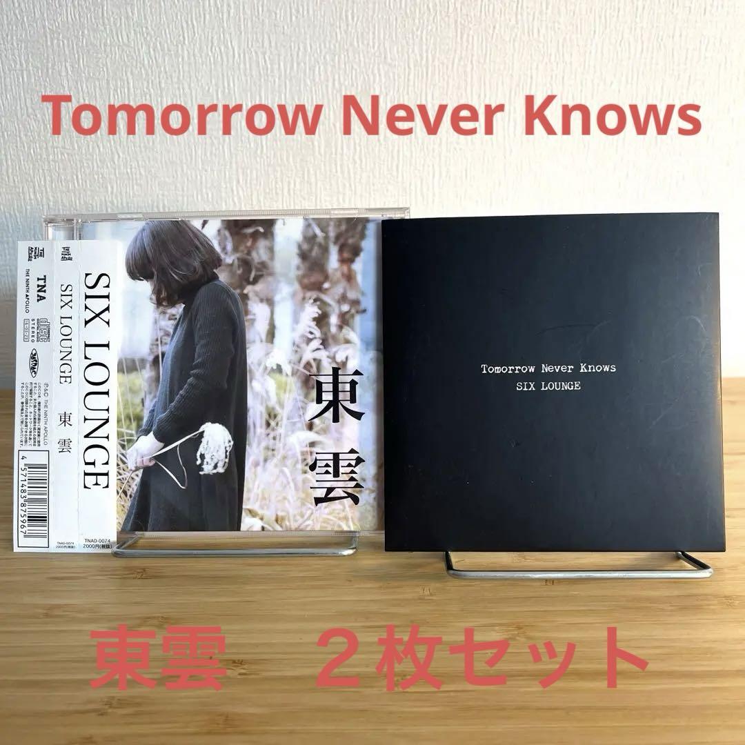 SIX LOUNGE CD/Tomorrow Never Knows/東雲（今、解き放つ 輝く