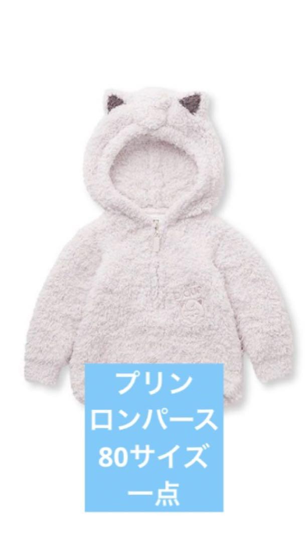ジェラピケ ポケモンスリープ 【ベビー】プリンロンパース(サイズ80) ポケモンスリープ】【ベビー】ジェラート プリンロンパース
