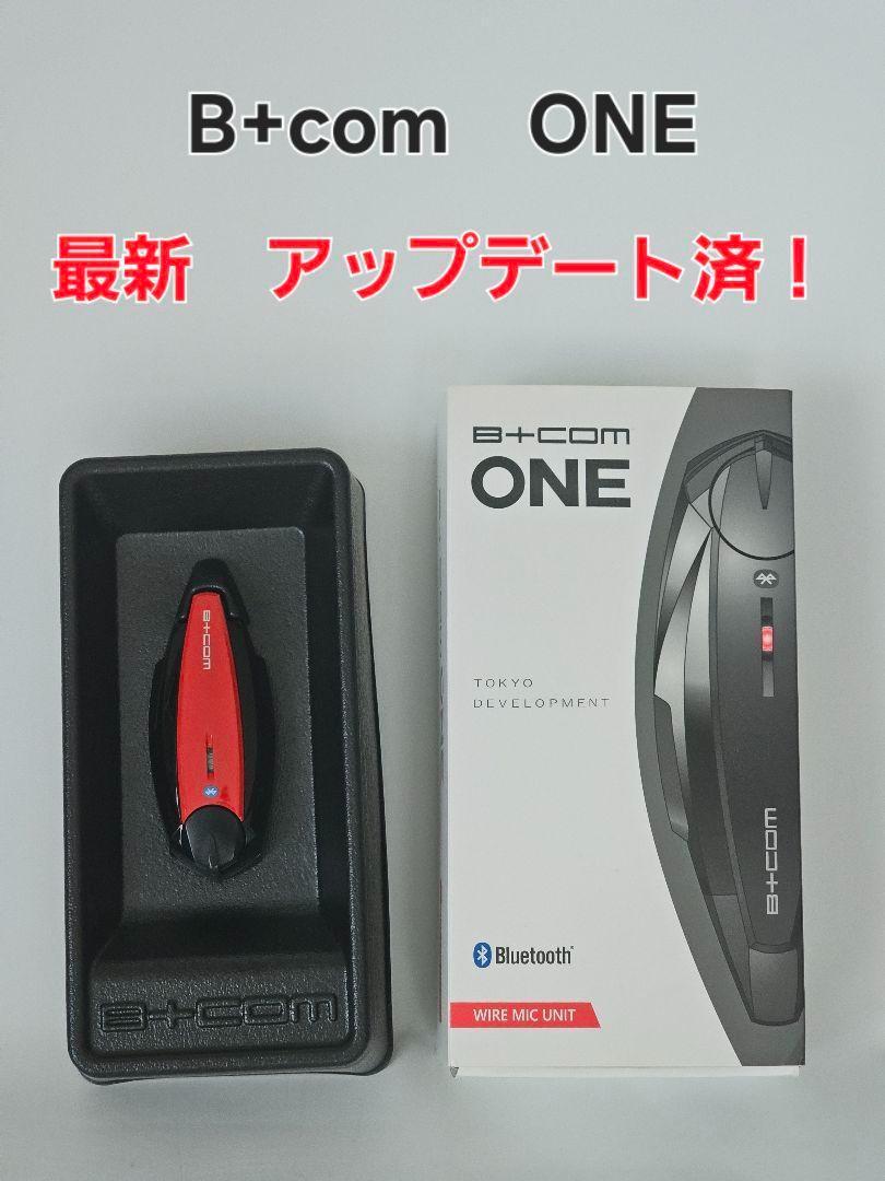 B+COM ONE　ビーコムワン　最新アップデート済 最新バージョン3.5 即日発送 B+COM ONE V3.5 ビーコム ワン