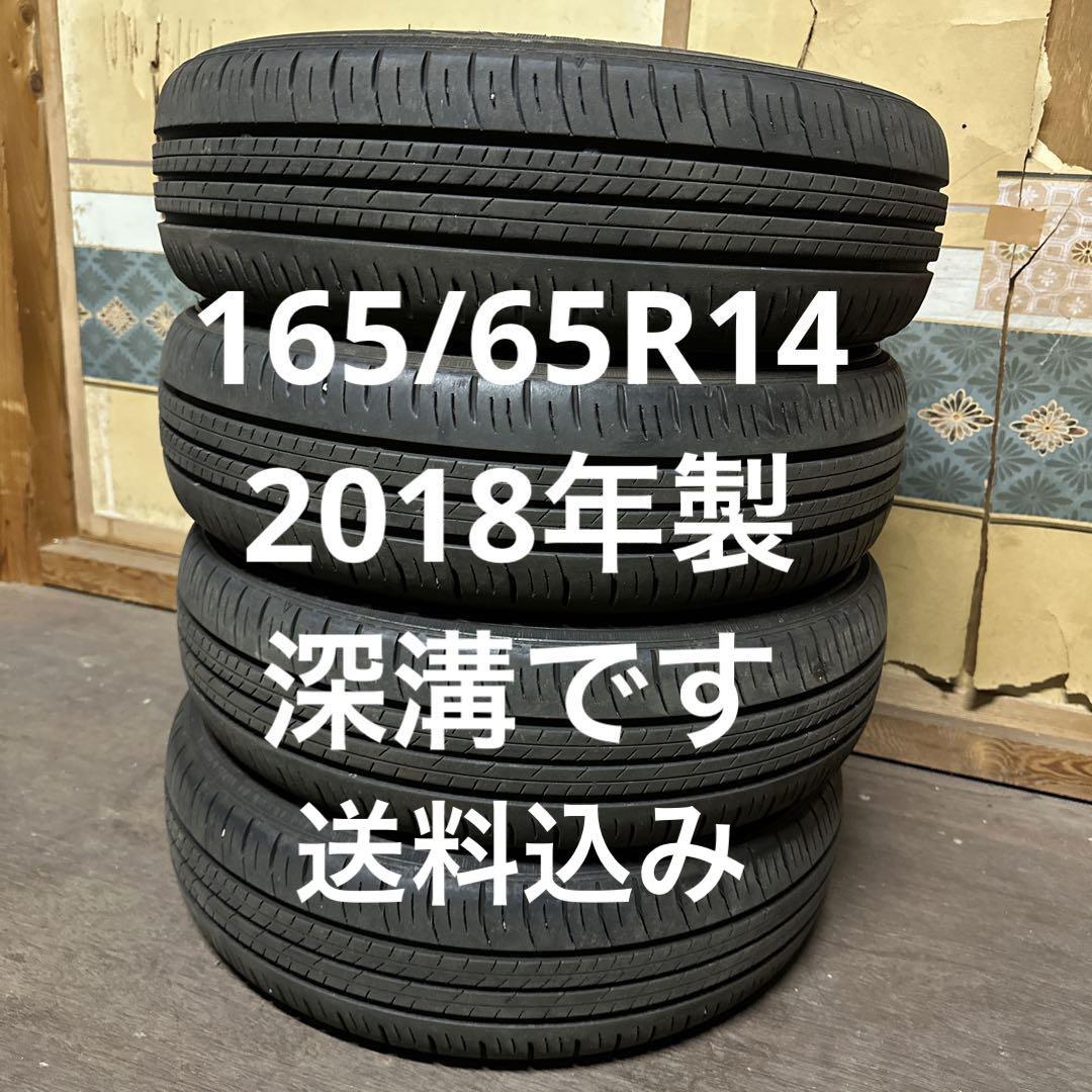 夏用タイヤ ダンロップ エナセーブ 165/65R14 4本（165/65R14