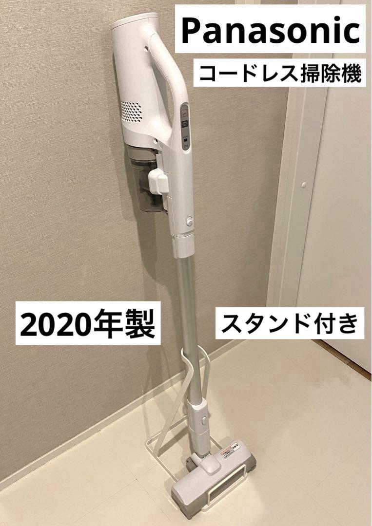 パナソニック MC-SB31J サイクロンコードレス掃除機 スタンド