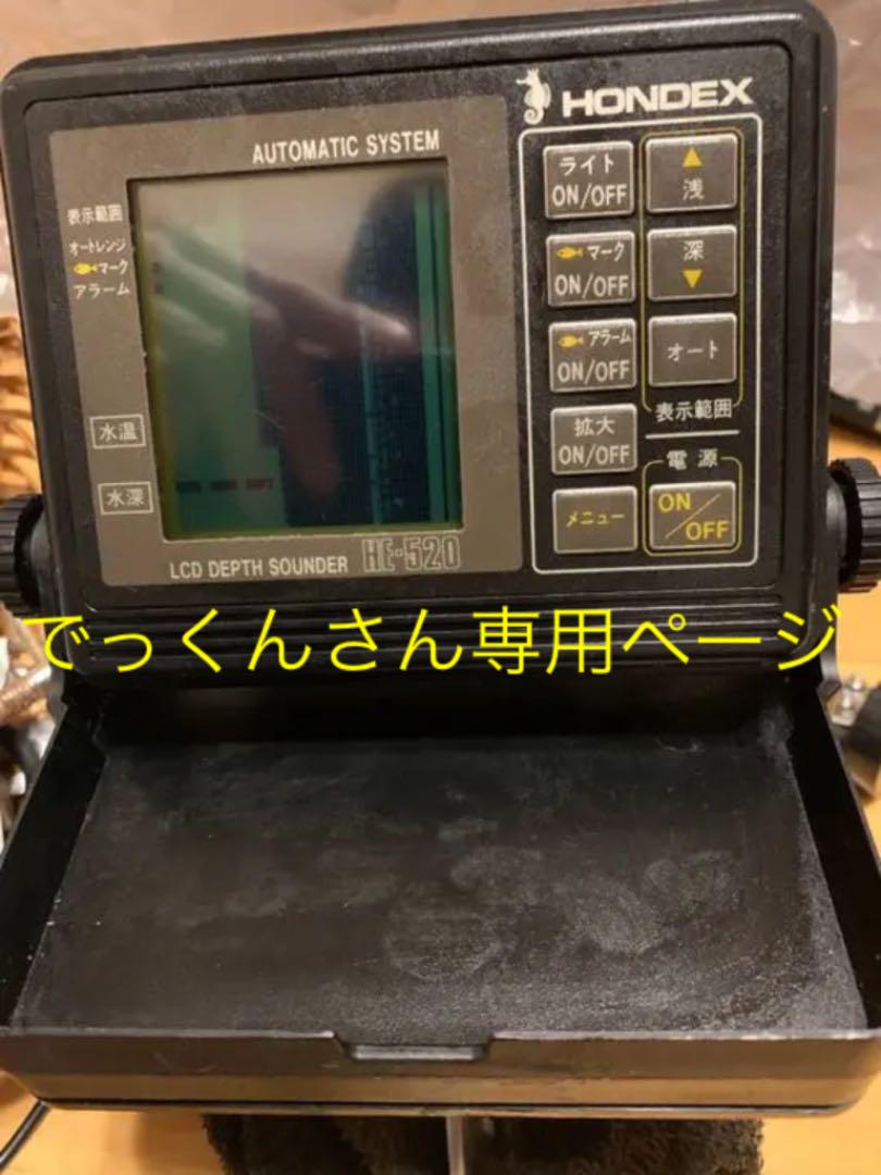 HONDEX  魚探　船　ボート　釣り HONDEX ♯魚探 ♯ボート ♯釣り （手漕ぎボートの『魚群探知機①