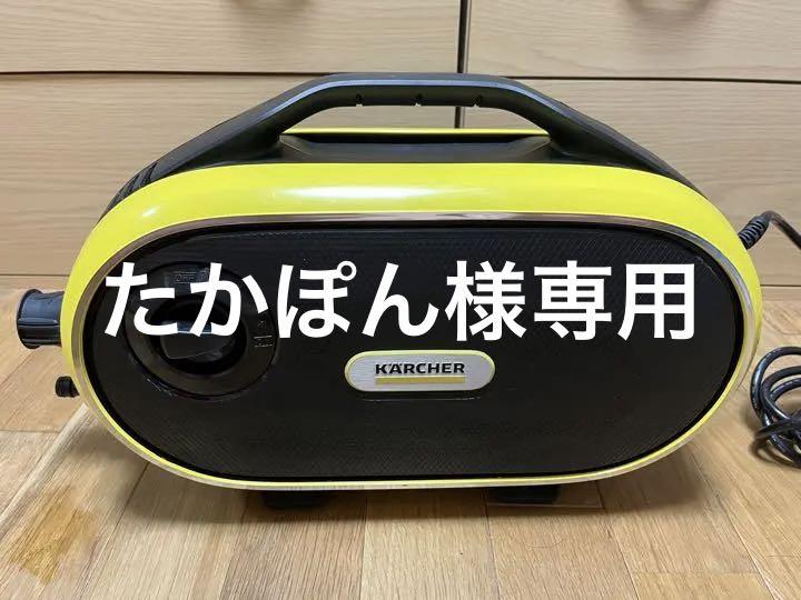 届けばそのまま使って頂けます✨ケルヒャーJTKサイレント ケルヒャー 高圧洗浄機 高圧洗浄機 JTKサイレントスリム