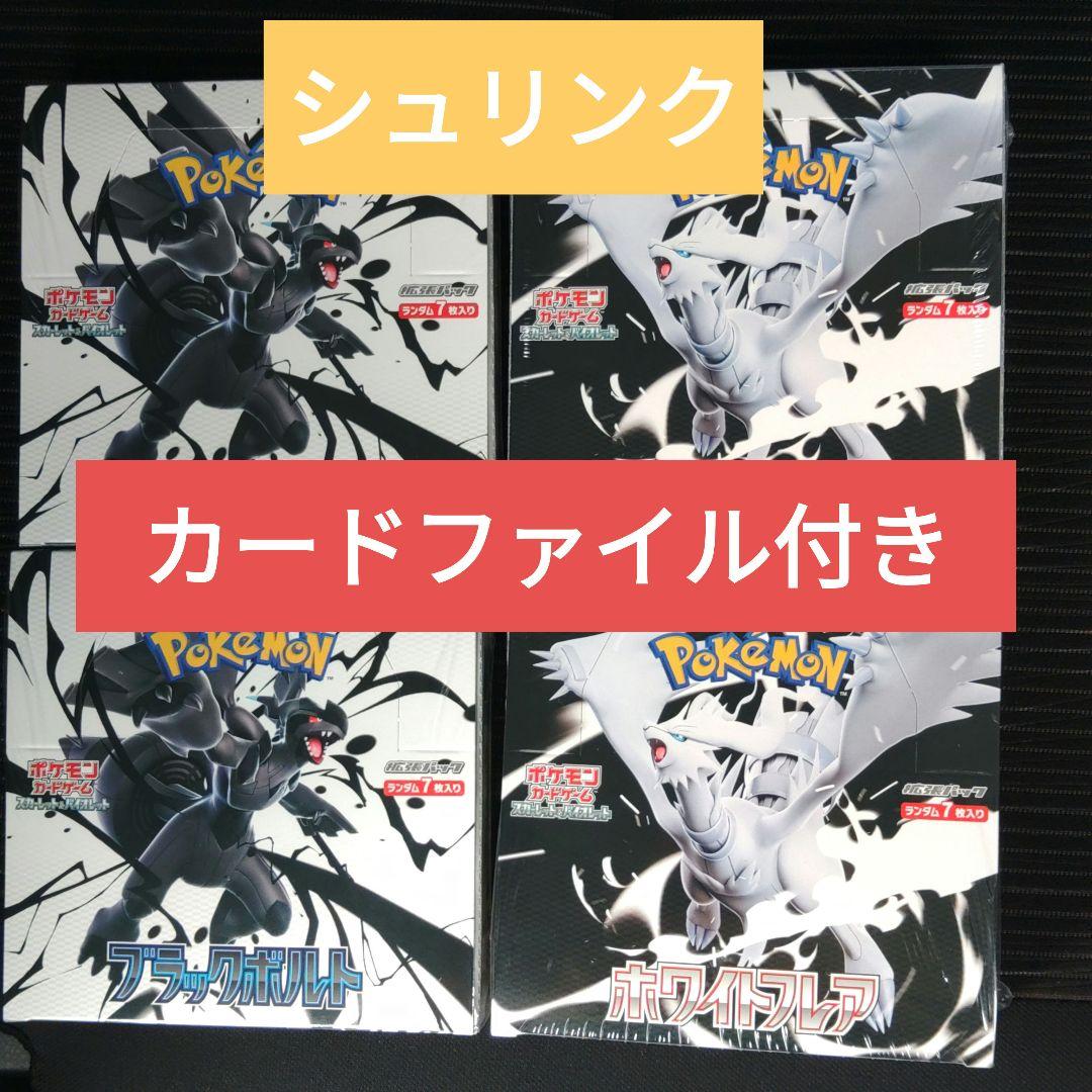 ブラックボルト２ボックスホワイトフレア2BOXバトルパートナーズ 1ボックス ポケモンカード ブラックボルト2ボックス、ホワイトフレア2