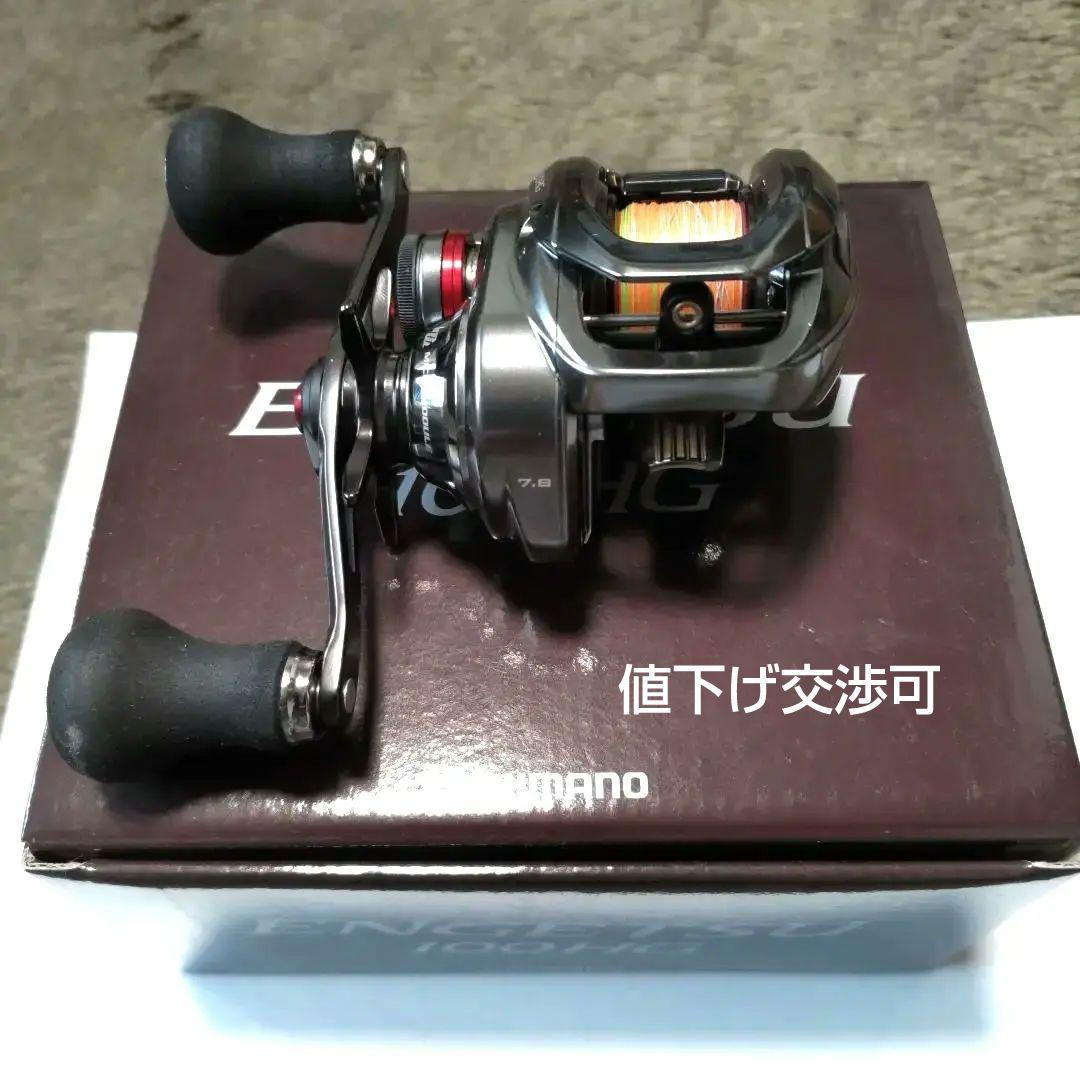 エンゲツ100HG （シマノ リール 炎月 CT 100 HG （右