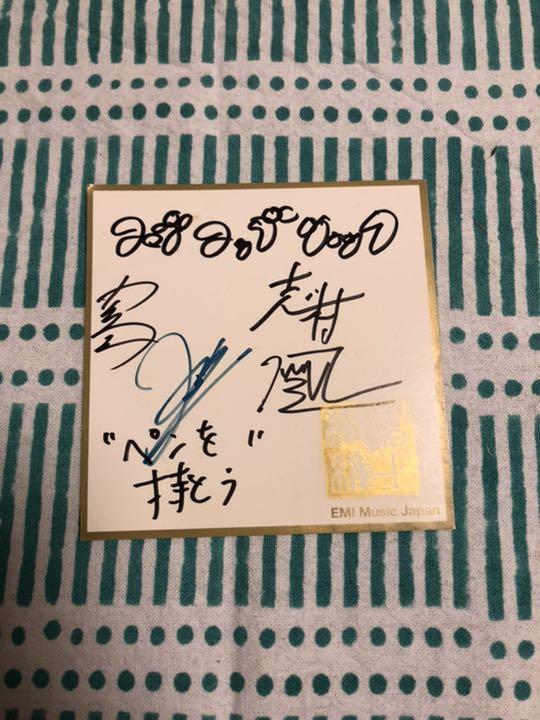 フジファブリック直筆サイン 直筆サイン入り、初版】フジファブリック志村正彦 「東京、音楽