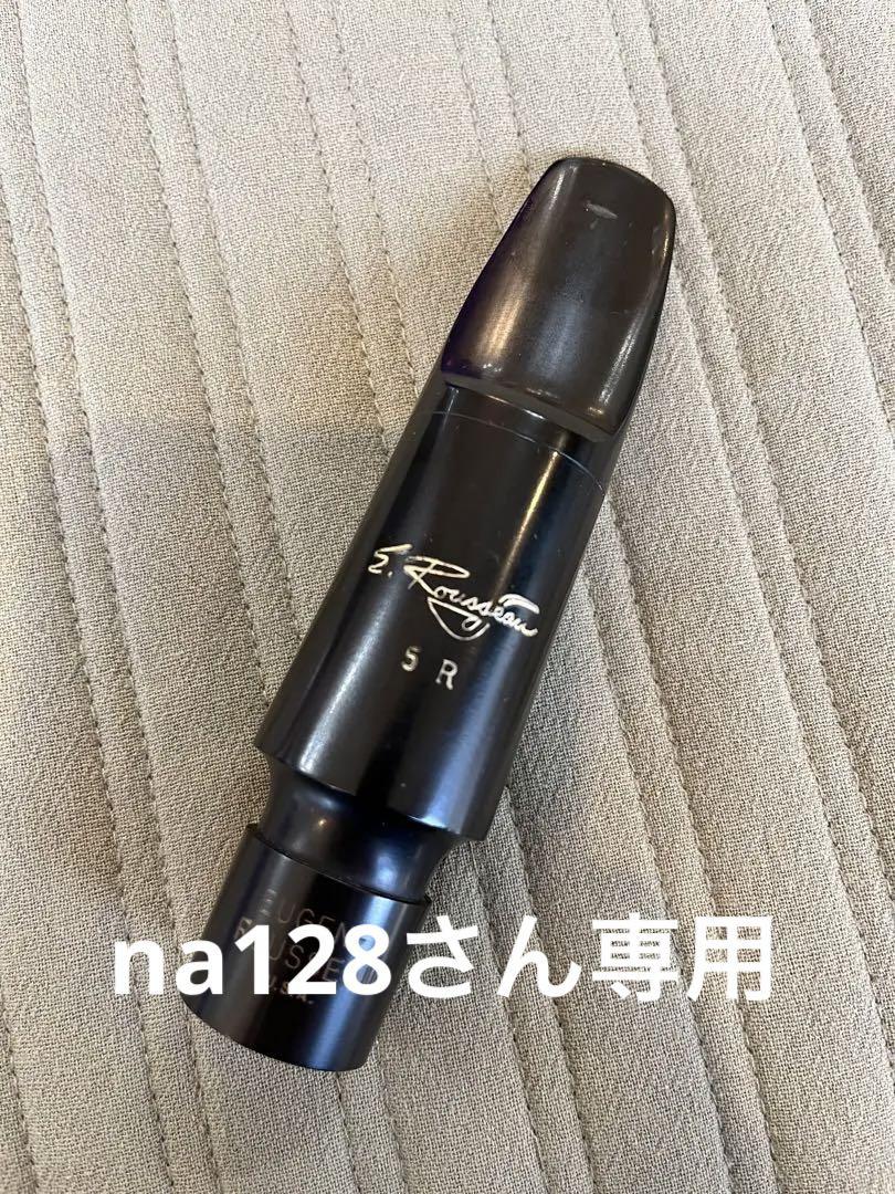 バリトンサックスマウスピース 5C 楽天市場】YAMAHA スタンダード バリトンサックス用 マウス