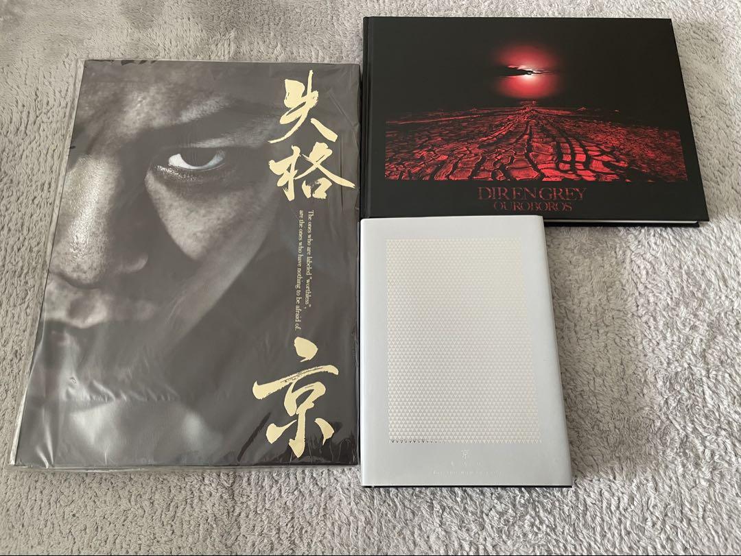 DIRENGREY 京さん 写真集セット DIRENGREY 京さん 写真集セット （DIR EN GREY 京着用 チュール