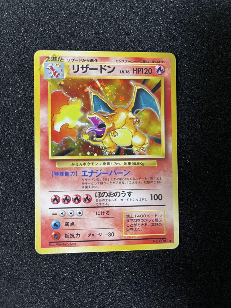 リザードン ★ 第1弾拡張パック ポケカ】リザードン Rの最新相場と値段の推移｜拡張パック 第1弾
