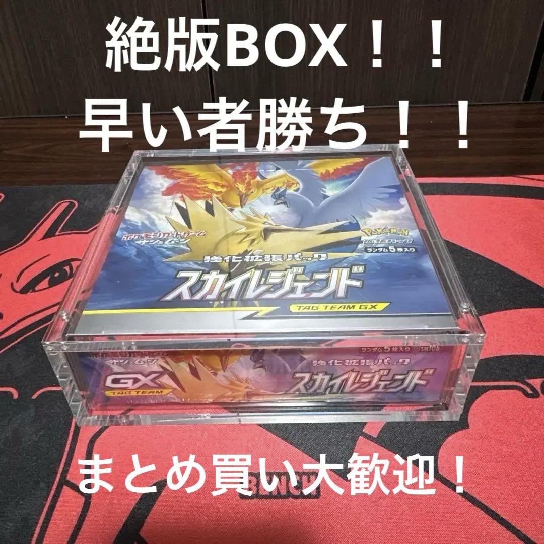 ポケモンカード　スカイレジェンドとミラクルちツイン(シュリンク付き) ポケモンカード スカイレジェンド シュリンク付