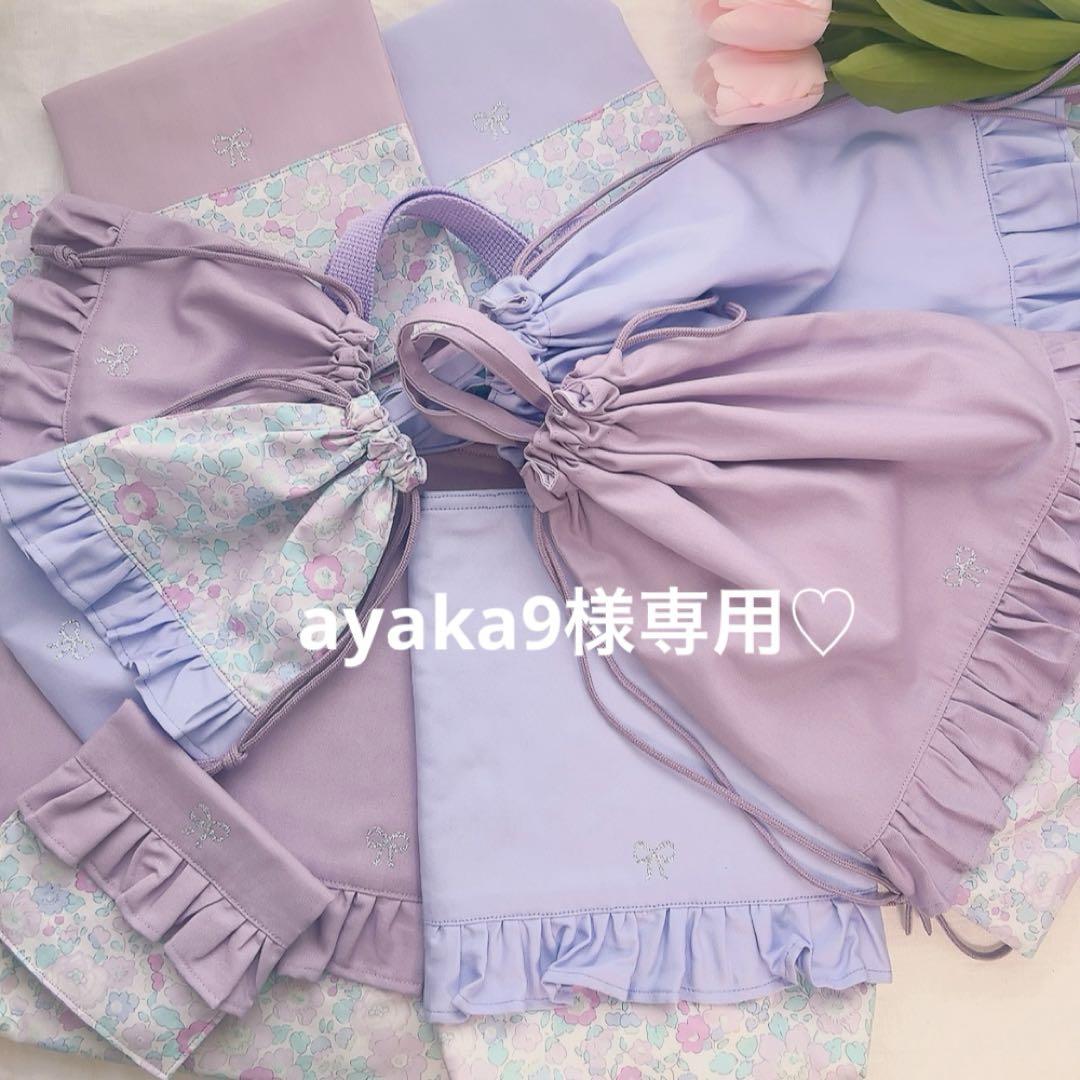 ayaka9♡巾着他 ayaka9様専用♡巾着他 （asana HEMP100% 手編み 巾着袋・草木染