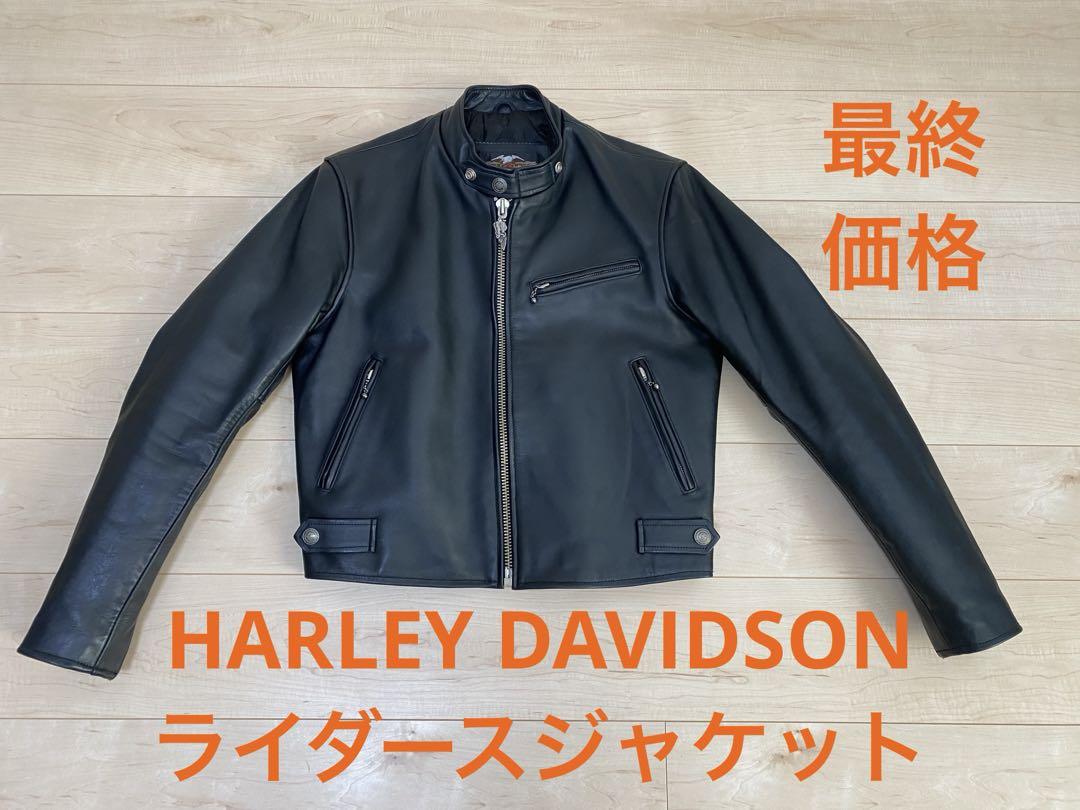 ハーレーダビッドソン シングル ライダース レザージャケット