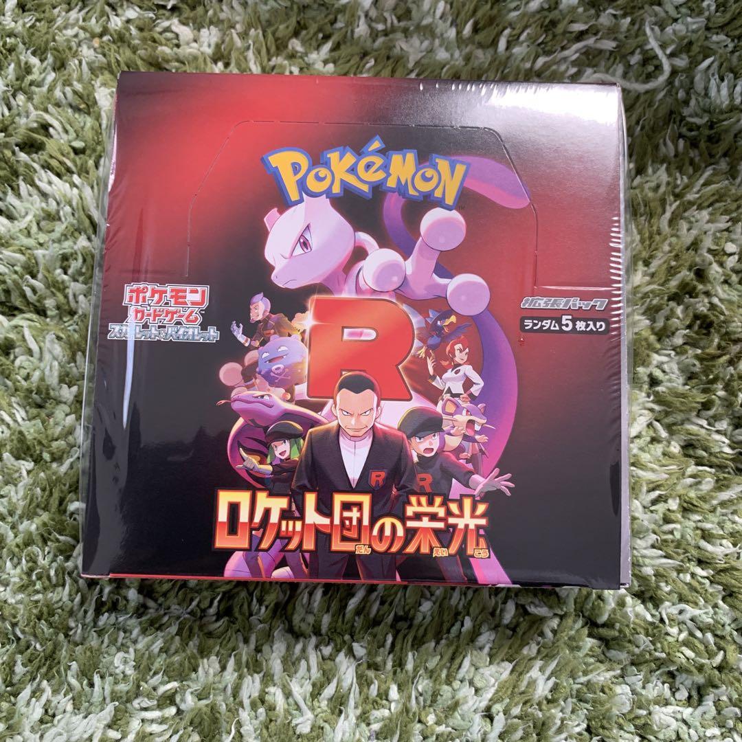 ポケモンカード ロケット団の栄光シュリンク付BOX （レビュー高