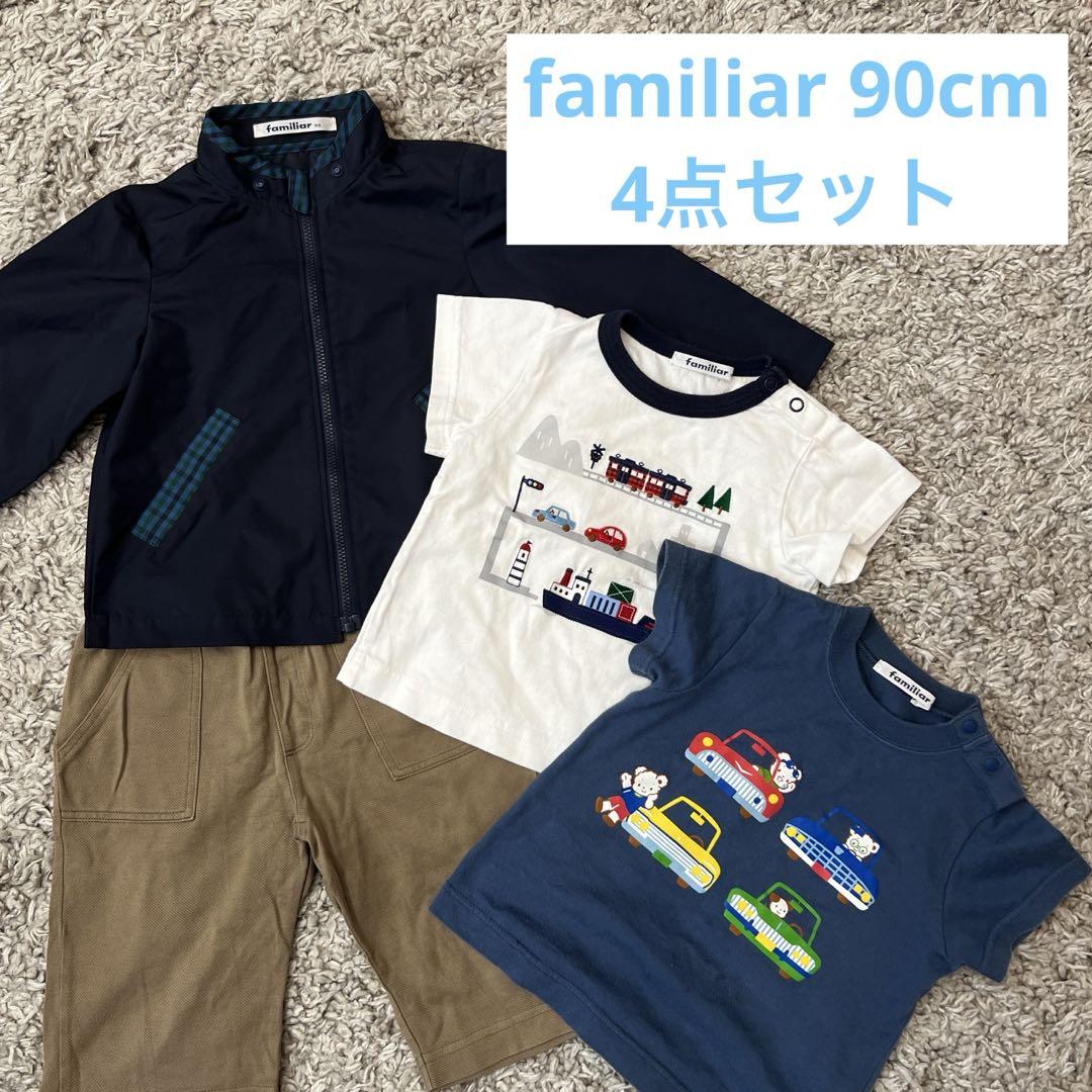 familiar 90cm 梅雨〜夏を乗り切る上下4点セット familiar 90cm 梅雨〜夏を乗り切る上下4点セット（楽天市場