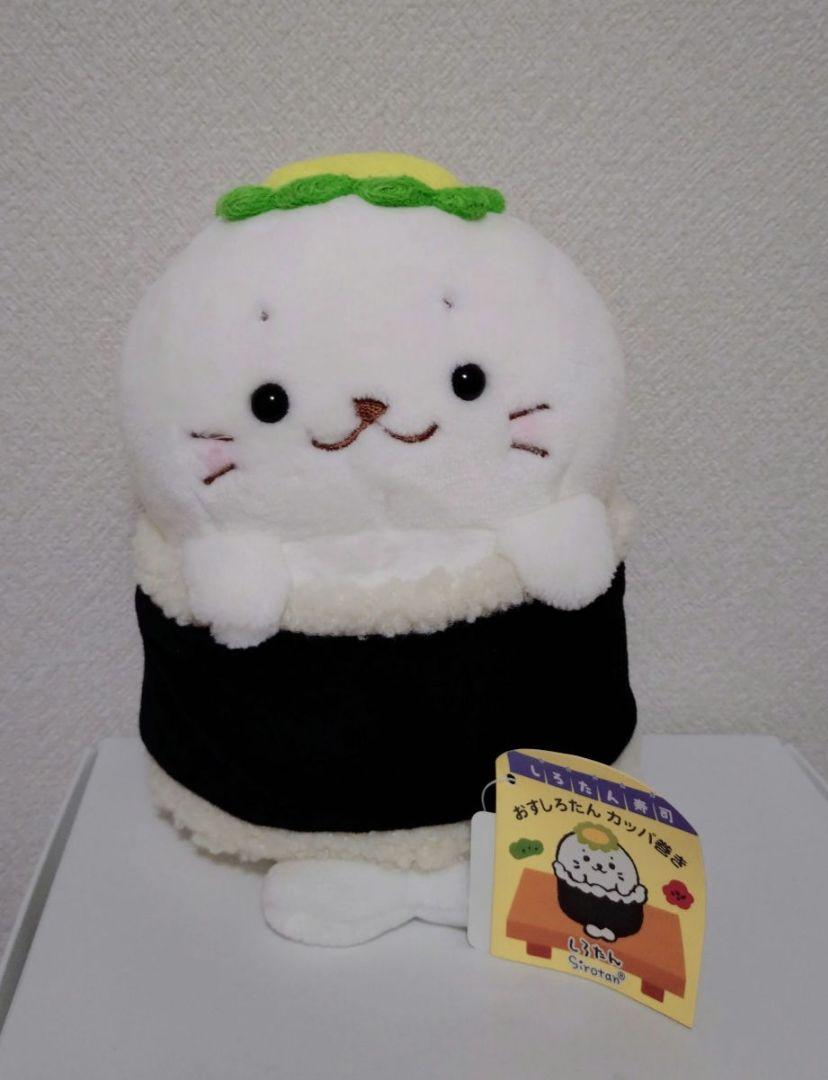 しろたん ぬいぐるみ （しろたん専門クリーニング）