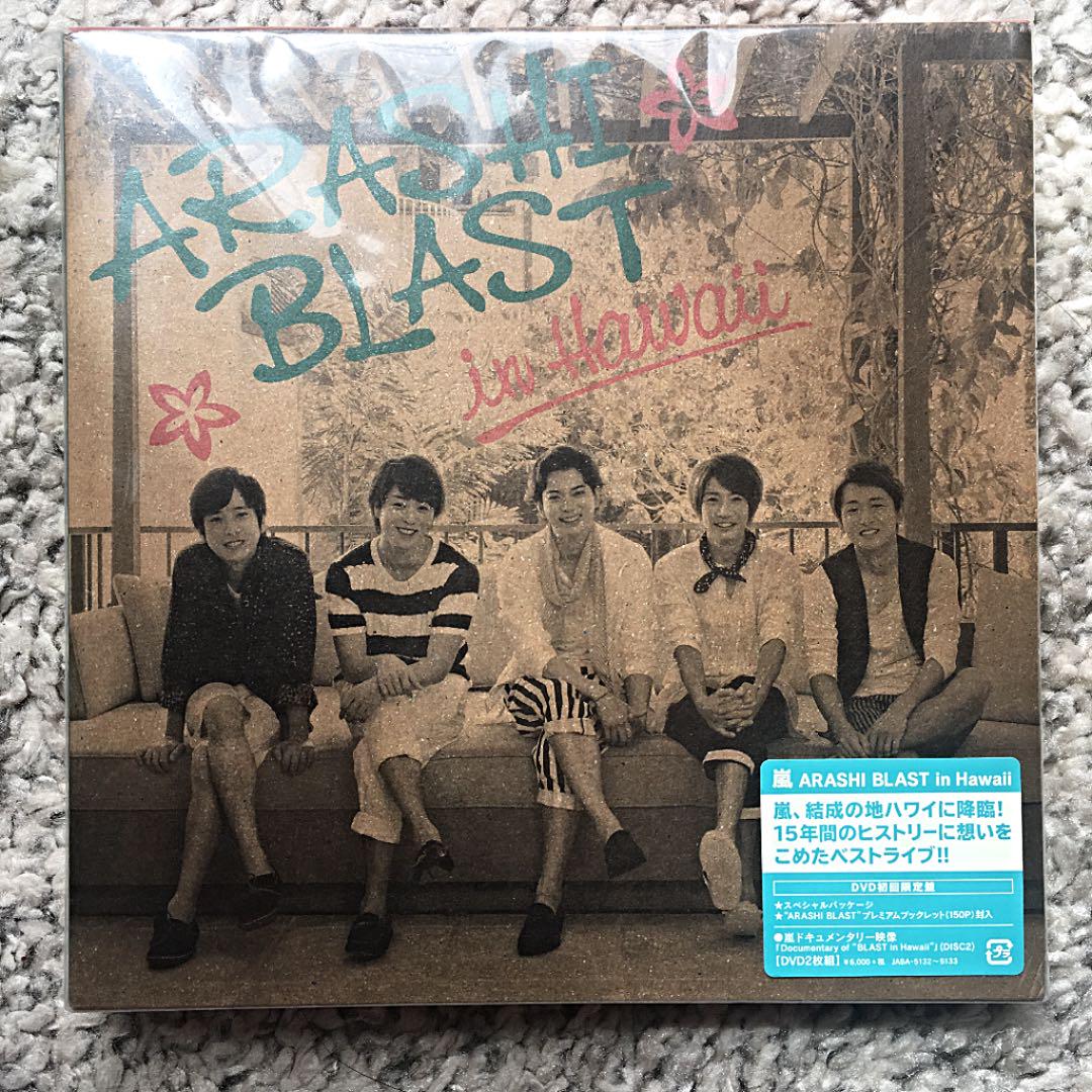 嵐/ARASHI BLAST in Hawaii〈初回限定盤・2枚組〉 ARASHI BLAST in Hawaii｜嵐｜Storm Labels OFFICIAL SITE