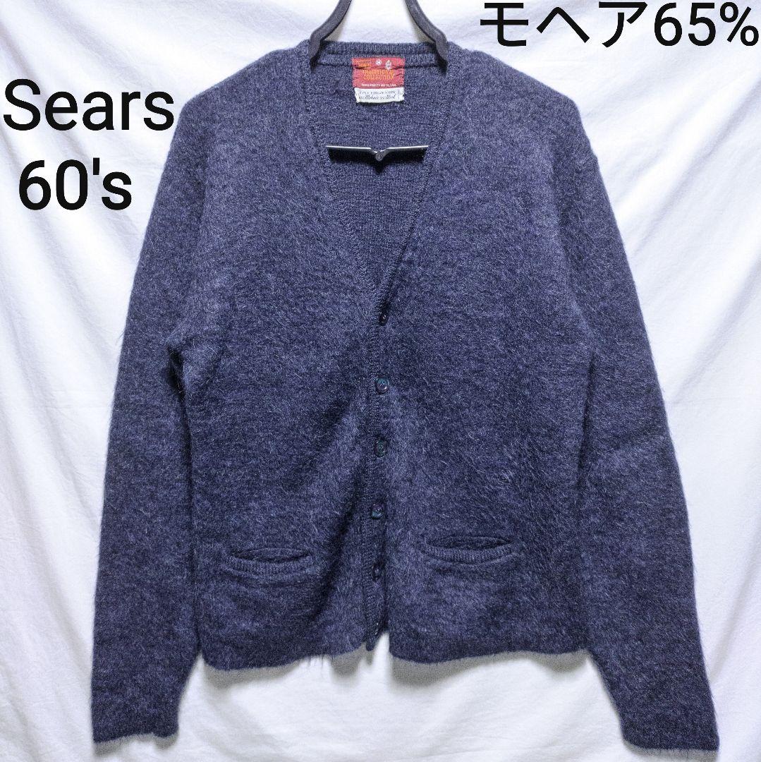 60s Sears 65% モヘア カーディガン 毛足長 黒 青 ネイビー