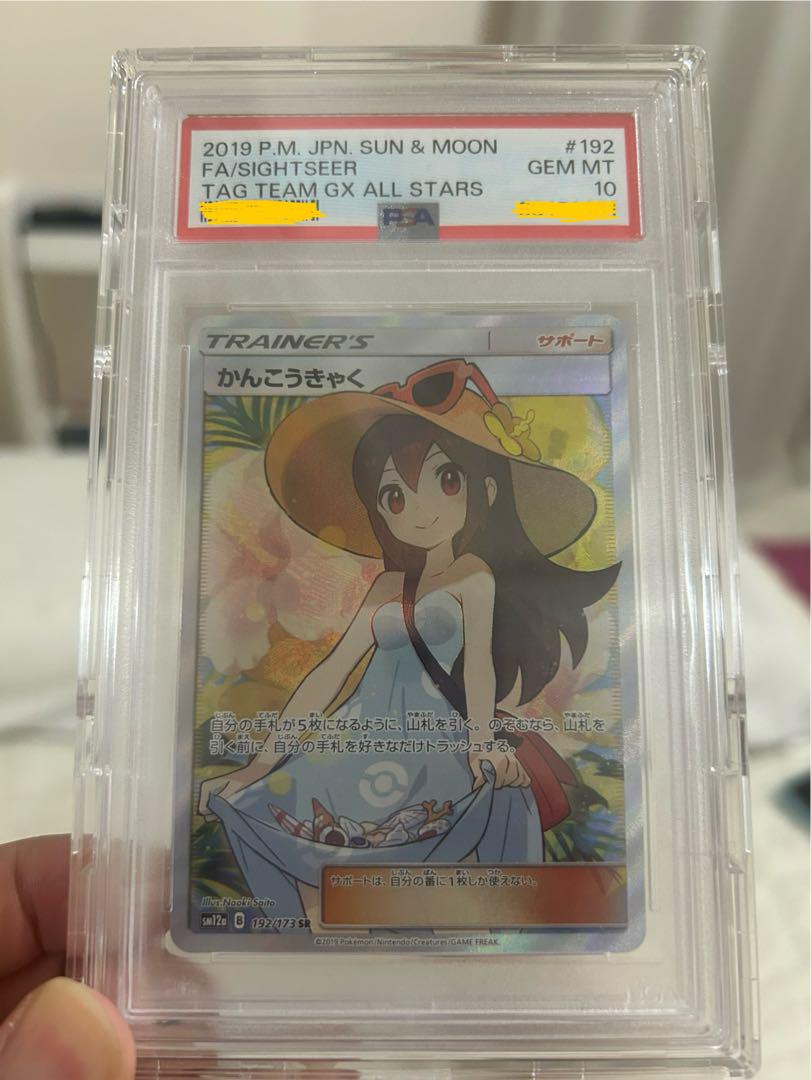 【完美品】かんこうきゃく SR SM12a TAG TEAM GX かんこうきゃく SR SM12a TAG TEAM GXタッグオールスターズ