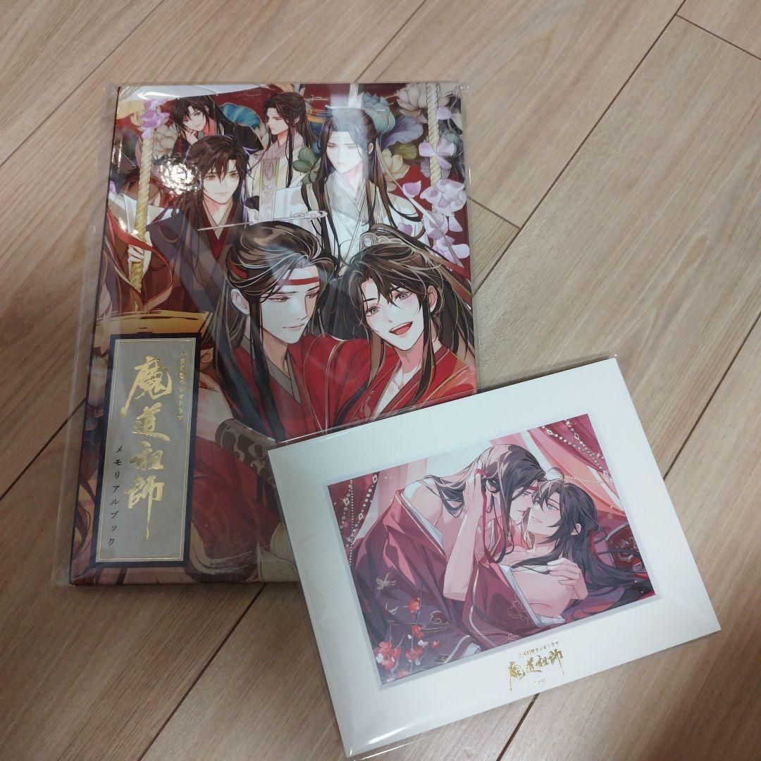 魔道祖師 メモリアルブック 公式茶屋限定盤 有償特典 イラスト集 画集 魔道祖師 メモリアルブック 公式茶屋限定盤 有償特典 イラスト集