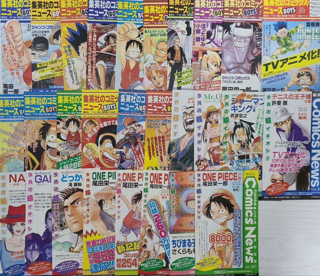 ワンピース　1巻～110巻　コミックスニュース　ジャ ワンピース 1巻～110巻 コミックスニュース ジャ （ONE PIECE