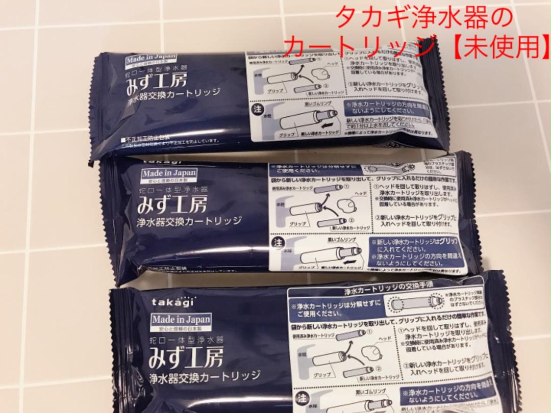 ☆訳あり☆タカギ みず工房 浄水器交換カートリッジ JC0032ST 3本セット ☆訳あり☆タカギ みず工房 浄水器交換カートリッジ JC0032ST 3