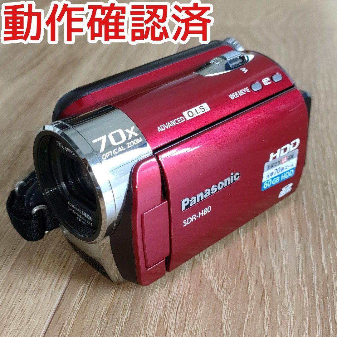 Panasonic SDR-H80 パナソニック ビデオカメラ 動作品 概要 SD/HDDビデオカメラ SDR-H80 | デジタルビデオカメラ