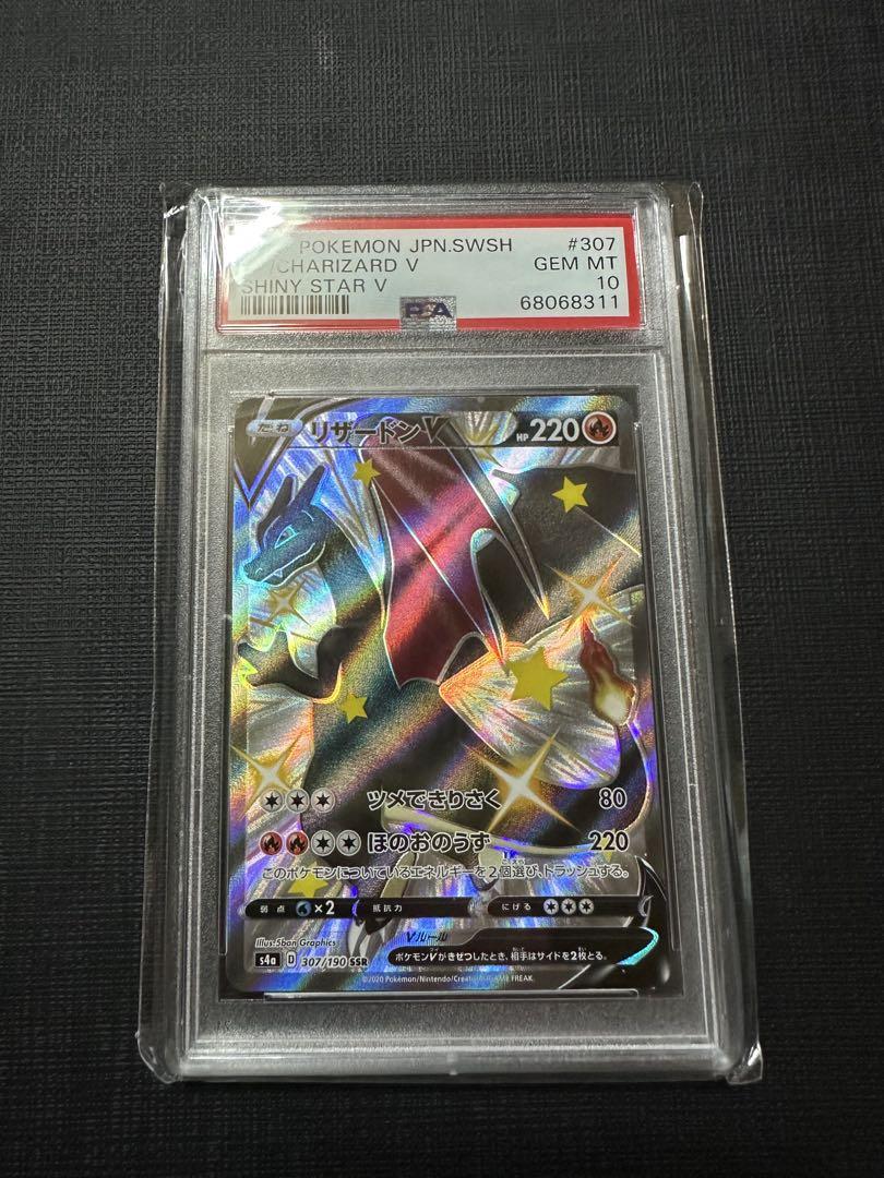 リザードンv ssr psa10 リザードン V SSR PSA 10 Charizard - メルカリ