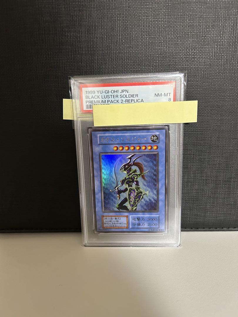 カオスソルジャー ウルトラ 初期 PSA8 プレミアムパック2 遊戯王