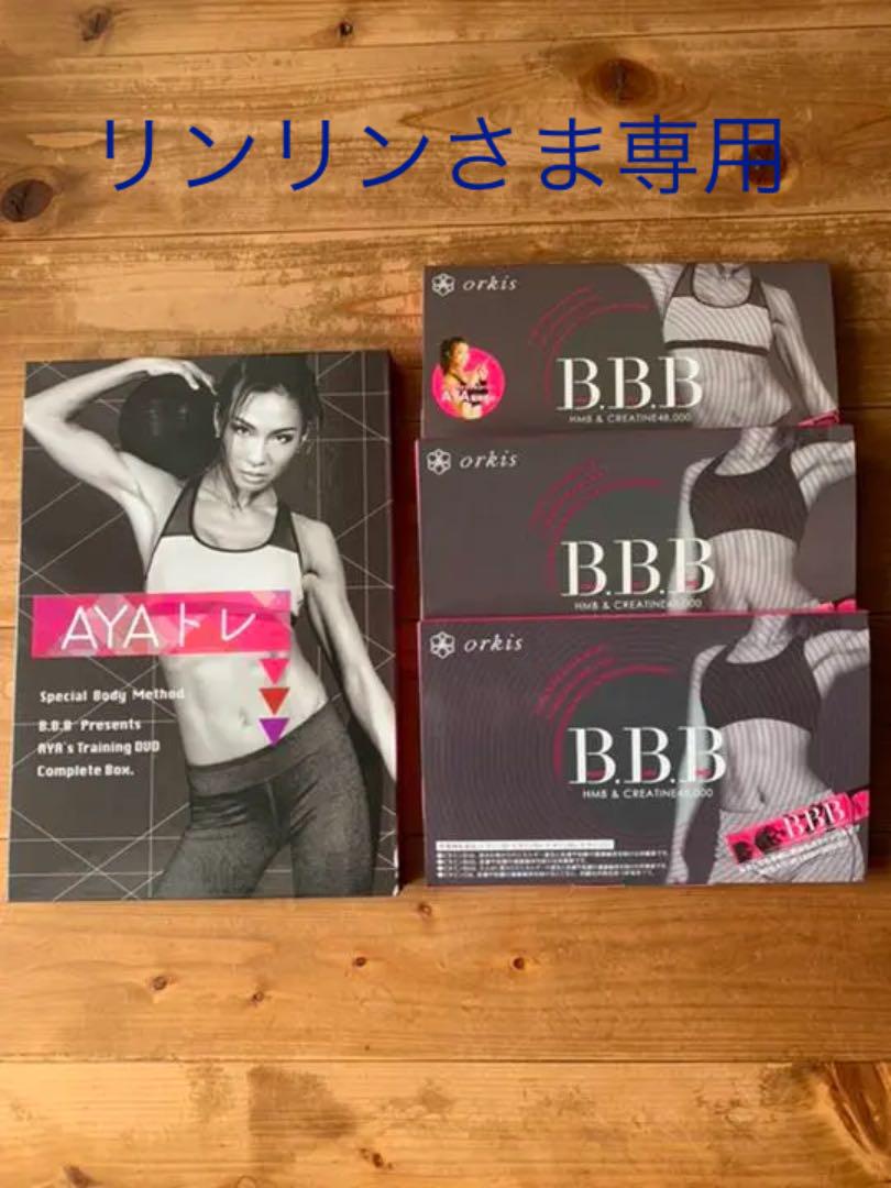 【新品未開封】orkis B.B.B トリプルビー Amazon.co.jp: orkis トリプルビー BBB HMB 筋トレ系 サプリ