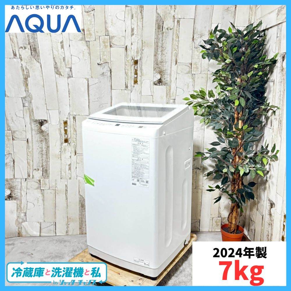 2024年 AQUA 洗濯機 7kg 7.0kg 全自動洗濯機 ホワイト | アクア | AQW-P7RJ-W | Joshin