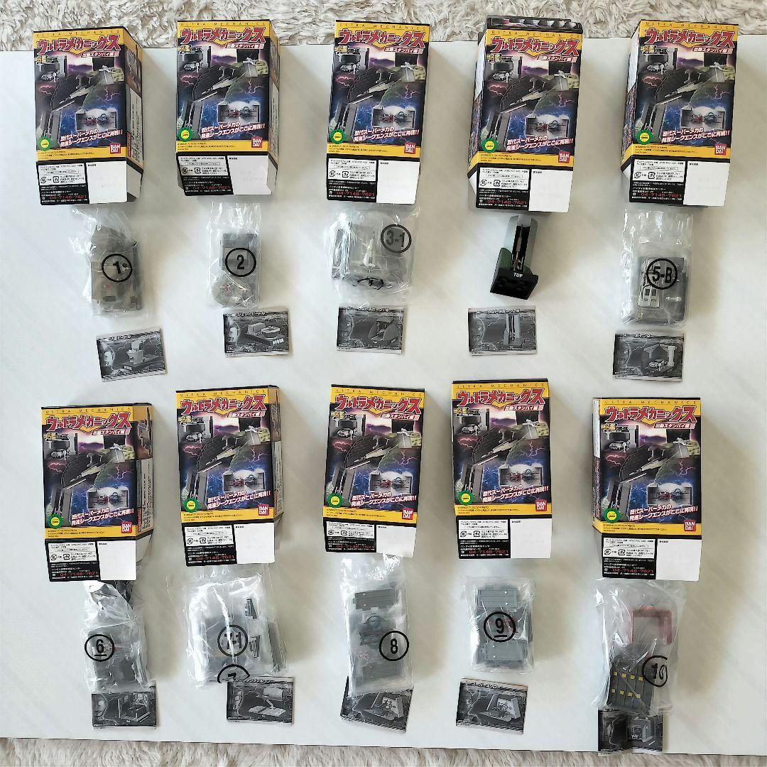 【中袋未開封品】ウルトラマンメカニクス フィギュア 10個セット(1商品開封品) 中袋未開封品】ウルトラマンメカニクス フィギュア 10個セット(1