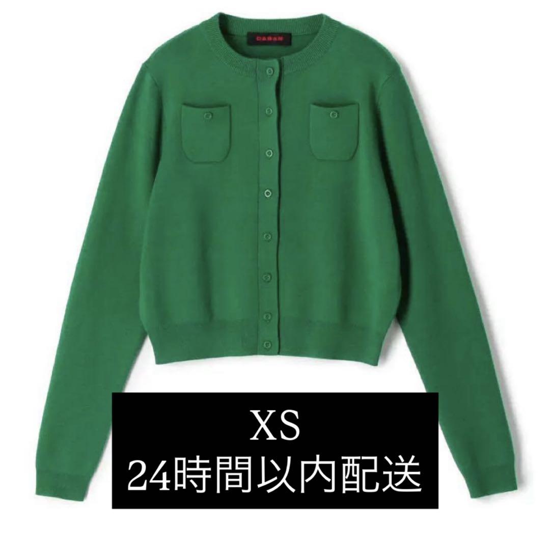 CABaN カーディガン XS （CABaN(キャバン) / カーディガン(薄手