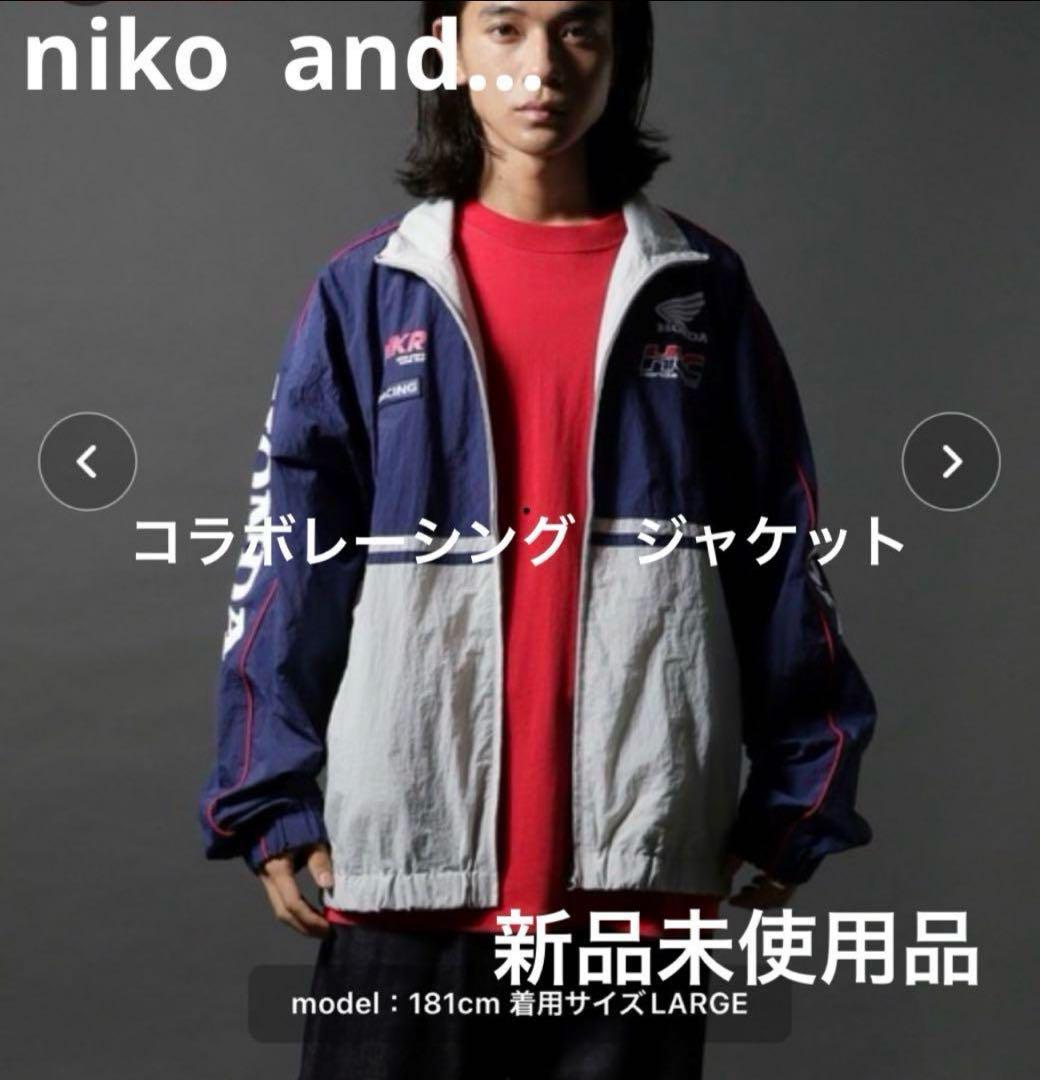ニコアンド コラボレーシングブルゾン【HONDA】 新品 ニコアンド
