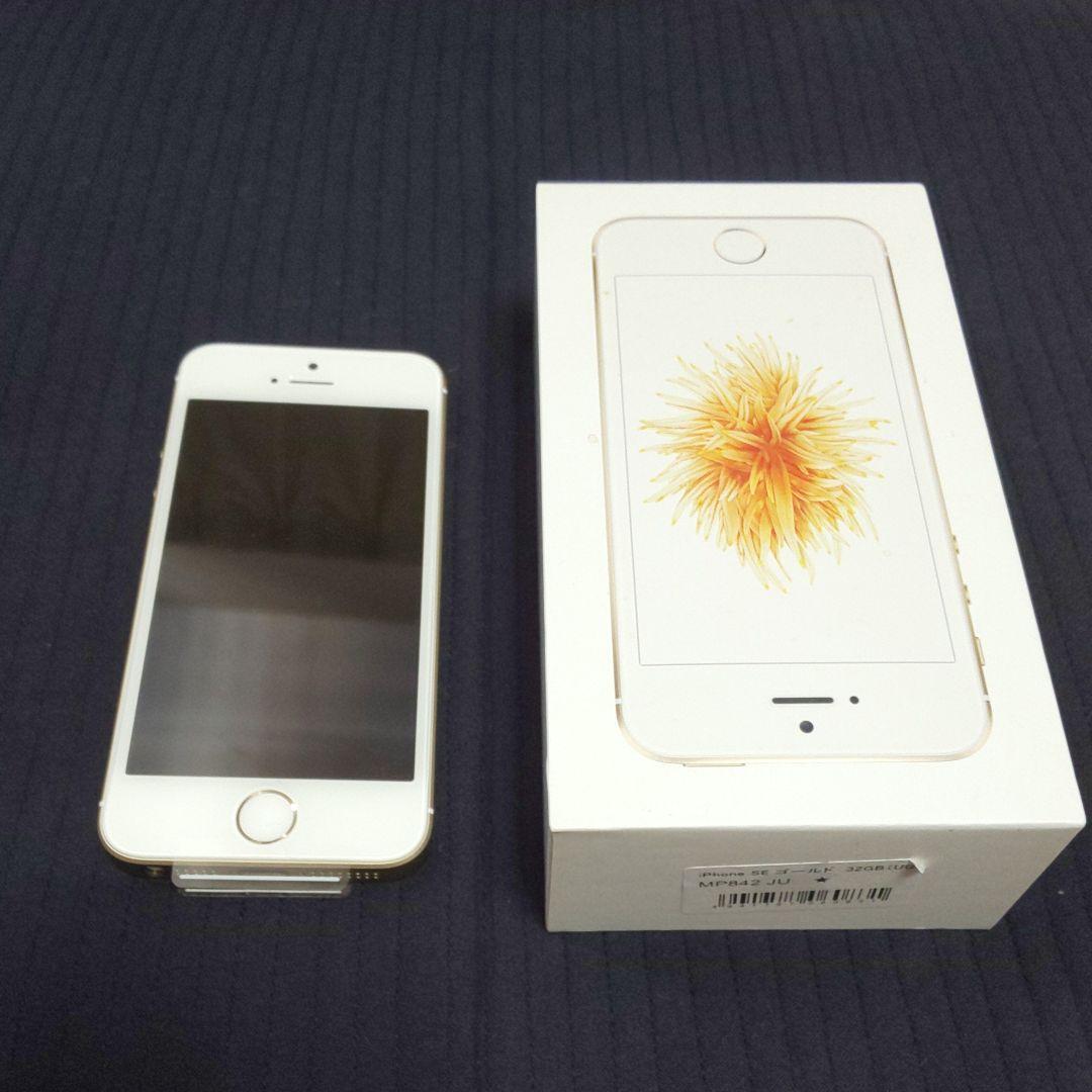 iPhone - 新品 iPhone  SE 32GB UQモバイル SIMロック解除済み iPhone SE Gold 32 GB UQ mobile SIMロック解除済（ムスビー