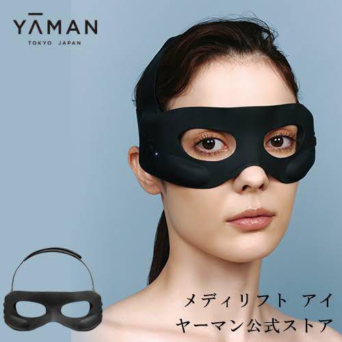 ヤーマン メディリフトアイ YA−MAN EPE-10BB （目もと専用
