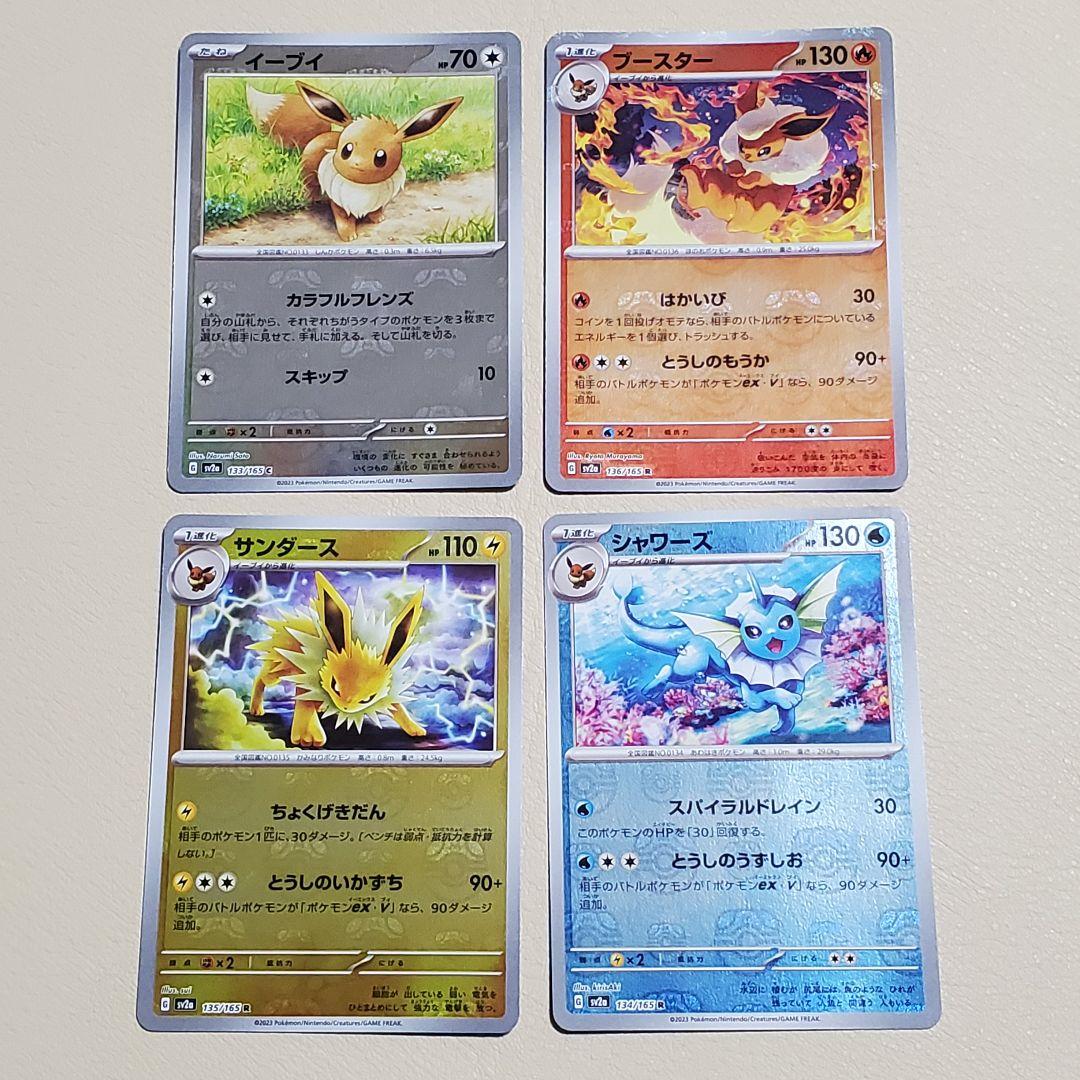ポケモン - ポケモンカード　151 マスターボールミラー　シャワーズ シャワーズ(マスターボールミラー)【-】{030/187} - カード