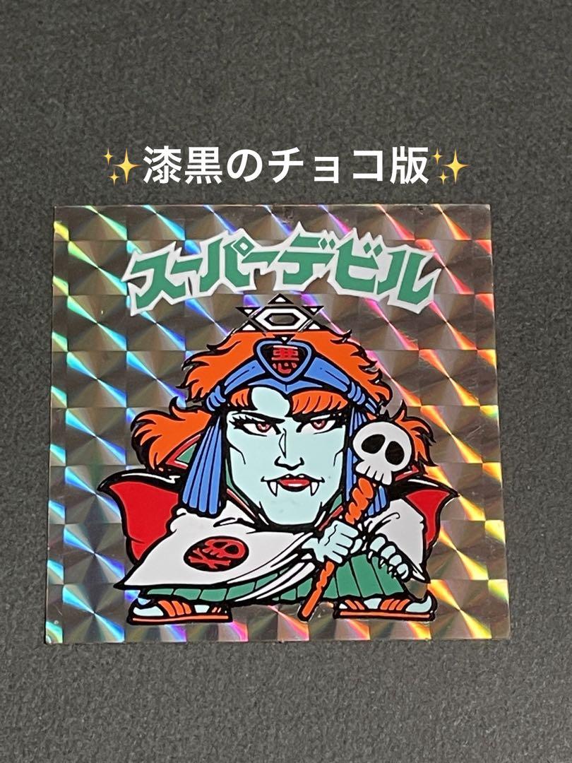 旧ビックリマン【スーパーデビル】3弾 ヘッド 青台紙