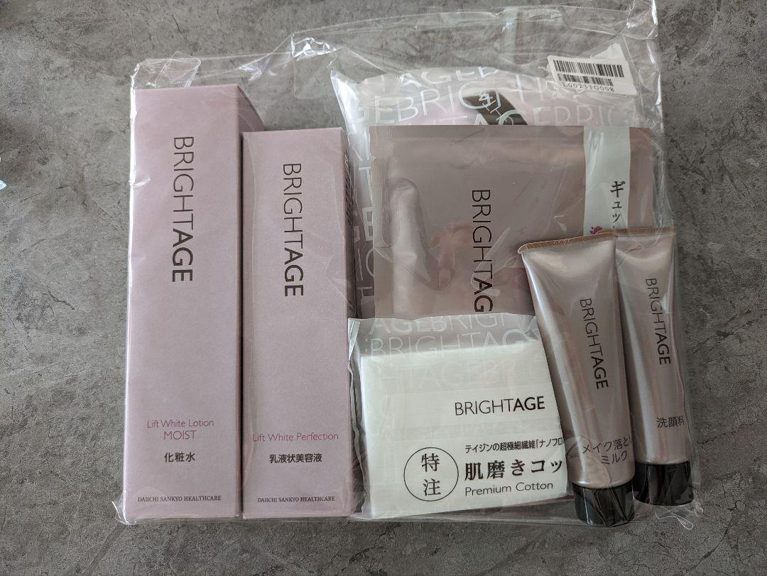 【新品・未開封】BRIGHTAGE 本格エイジングケア豪華7点セット 2023.1.16 Renewal 進化した全方位エイジングケアへブライト